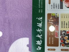-白魁老号饭庄(交道口店)