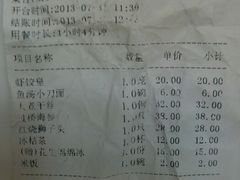 账单-江南原著(中联广场店)