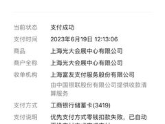 -上海光大会展中心国际大酒店