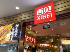 -鑫嘉汇购物中心