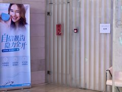 -泰康拜博口腔(世博园乐尔店)