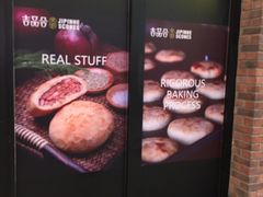 -吉品合酥脆烤饼(太平洋森活天地店)