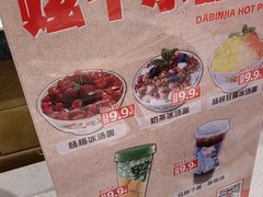 -大斌家串串火锅(马栏山店)
