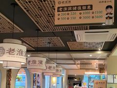 -老淮滨-蚌埠非遗小吃(淮河路店)