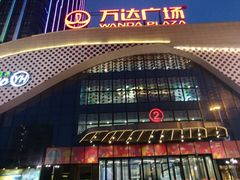 -万达广场(扬州邗江店)