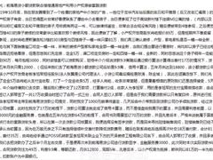 -田贝建材家居广场