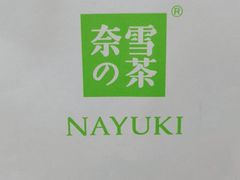 -奈雪的茶(天河城店)