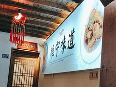 -古镇老食铺-徐州非遗技艺餐厅(大学城店)