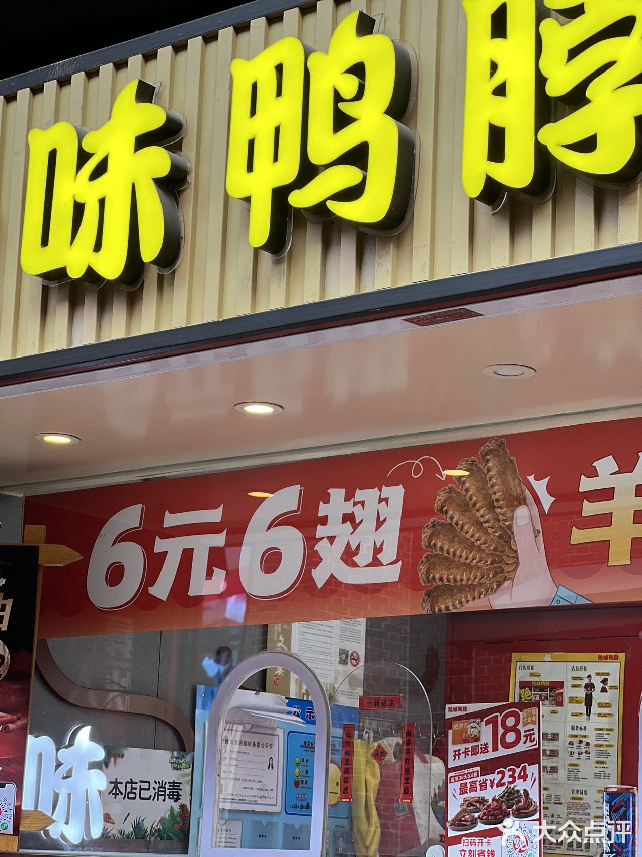 绝味鸭脖放大招，5.8折限时团购，下午茶三点一刻美味又实惠！