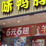 绝味鸭脖放大招，5.8折限时团购，下午茶三点一刻美味又实惠！