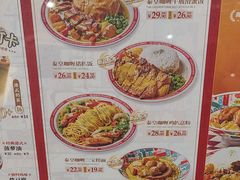 -孖记茶档·热腾茶餐(乐峰店)