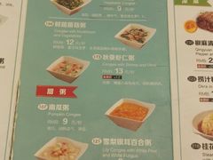菜单-嘉和一品粥(天秀店)