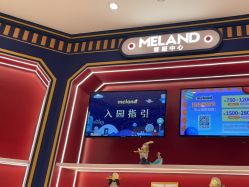 -meland亲子乐园(北京首开通州万象汇店)