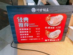 -阿甘锅盔(合生汇购物中心店)