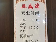 -熙盛源(凤凰街店)
