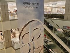 -北京SKP