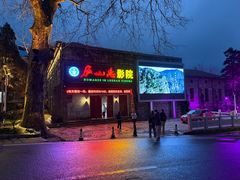 -庐山恋影院(河西路店)