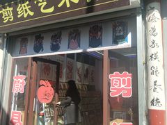 -暖泉古镇
