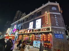 -中华巴洛克风情街