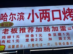 -大学城夜市