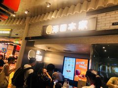 -泽田本家·铜锣烧(美罗城店)