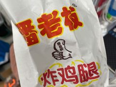 -潘老板炸鸡(河西万达店)