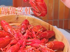 -靓靓蒸虾·头牌蒸虾(万松园玲珑店)