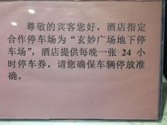 -天逅酒店(苏州观前步行街店)