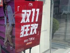 -李宁(大宁国际旗舰店)