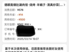 -德顺斋爆肚涮肉馆·烧烤·羊蝎子·清真炒菜(马驹桥店)