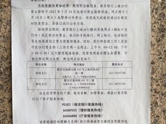 -南京银行(上海分行营业部)