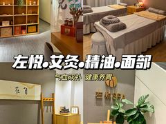 -左悦·艾灸调理·推拿按摩·精油SPA(卓悦汇店)
