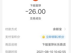 -卞姐蛋饼(陕西南路店)