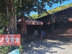 -山乡农家院(海淀区西北旺店)
