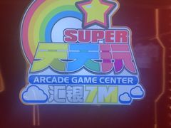 -天天玩X秋葉原日系动漫游戏中心