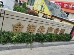 -崂山印象·青岛·海鲜渔家菜