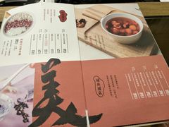 菜单-炖物24章·顺时轻养茶(杭州大厦店)