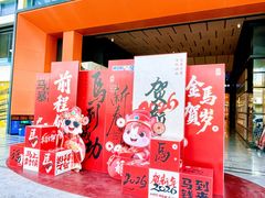 -横琴购口岸商业广场