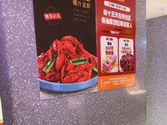 -杨氏青龙虾·羊蝎子(托乐嘉店)