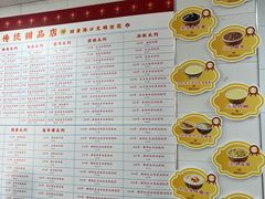 -百花传统甜品店(原址店)