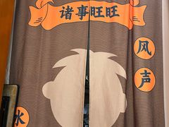 -上海神旺大酒店