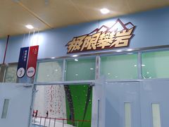 -重庆际华园室内极限运动中心