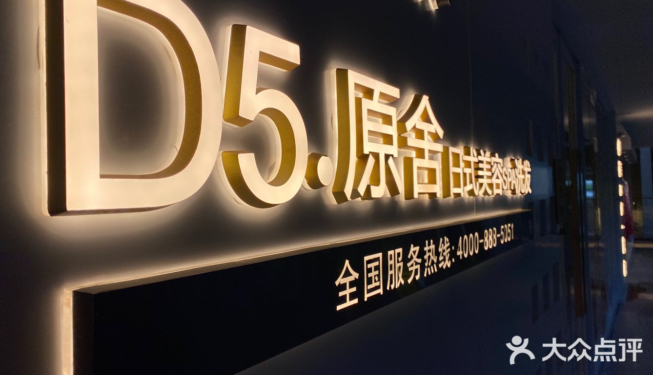 这家spa，我要赞爆了，仿佛穿越了