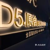 这家spa，我要赞爆了，仿佛穿越了