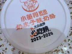 -小董哥烤串·爆汁大油边(故宫店)