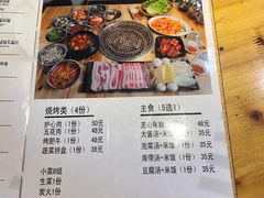菜单-麻蒲碳烤肉(远景路1号店)