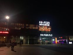-嗨翻Hi-Fun竞技主题乐园·蹦床团建生日聚会(五棵松华熙店)