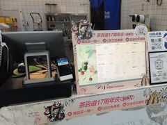 -茶百道(淮安一品国际店)