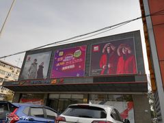 -法雅体育工厂店(皂君庙路店)