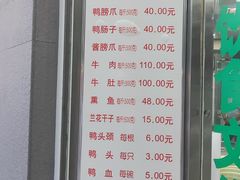 -晓马鸭店(新芜路店)